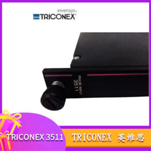 3511 TRICONEX 脉冲输入模块