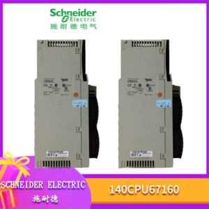 140CPU67160 SCHNEIDER PLC（可编程逻辑控制器）模块