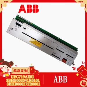 高性能I/O控制核心：ABB 3BHB003041R0101，电力、过程双料专家，不服来辩！