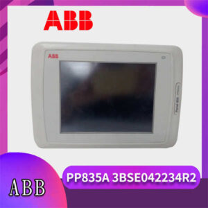 ABB PP835A (3BSE042234R2) 工业触控面板 - 6.5英寸TFT彩显，直观高效！