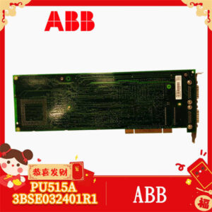 ABB PU515A (3BSE032401R1) - Advant OCS系统加速卡，老系统焕发新生机！