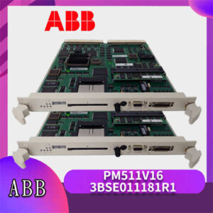 ABB PM511V16 (3BSE011181R1) 处理器模块 - PLC/DCS核心，高性能，16MB ECC RAM！