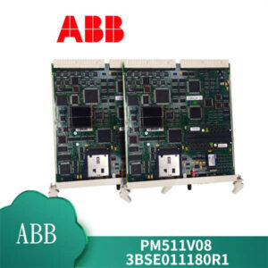 ABB PM511V08 (3BSE011180R1) 处理器模块 - PLC/DCS核心，高性能，工业可靠！