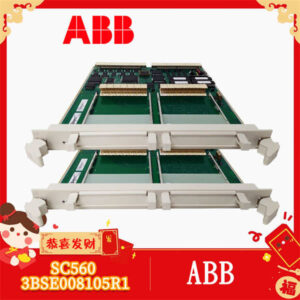 ABB SC560 3BSE008105R1 - 模块载体兼CPU，Advant系统的“大脑中枢”！