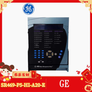GE SR469-P5-HI-A20-E 电机保护继电器 - 5A CT输入，中大型电机专属！