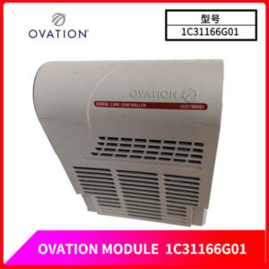 1C31166G01 I/O模块 - Ovation DCS系统核心组件，沟通桥梁，稳如泰山！