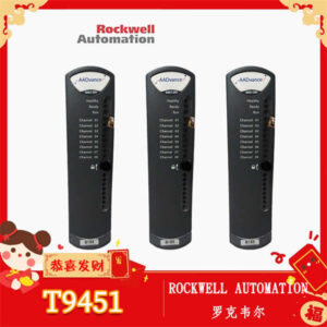 ROCKWELL T9451 - AADvance数字量输出模块，8通道，高可靠性，SIL 3认证！