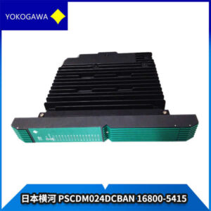 横河 PSCDM024DCBAN-16800-5415 关键数字量模块 - ProSafe-RS安全系统核心，SIL3认证！